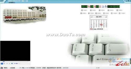 易得優(yōu)計算機(jī)音樂打鈴播放系統(tǒng)與計算機(jī)周邊設(shè)備電子產(chǎn)品銷售一體化解決方案